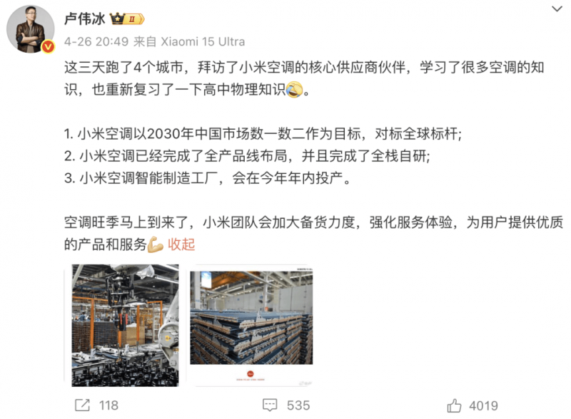 福厦高铁全线铺轨贯通 线路全长277.42公里
